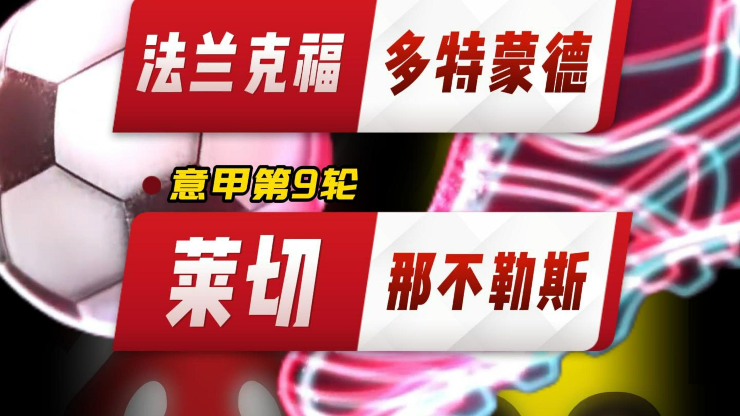 包含赛后德国杯传出新动向；上海申花战术微调；管理层表态——赛场秩序良好；医务组通报恢复的词条-米兰棋牌